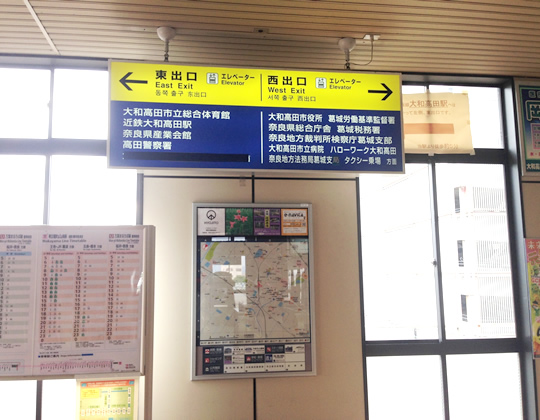 ＪＲ高田駅を東出口から外に出ます